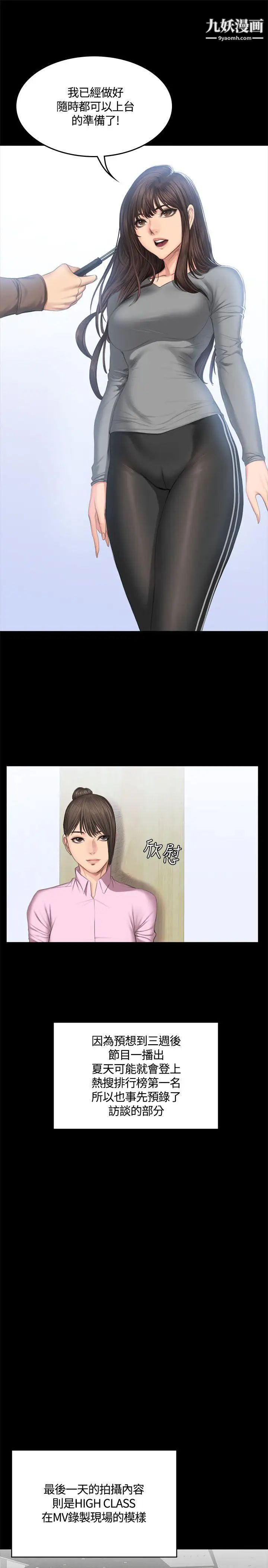 製作人:练习生第44话-新人作曲家的真面目