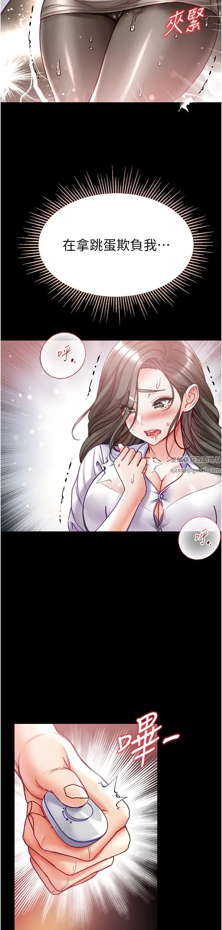 第一大弟子第55话-去妳车上继续吧