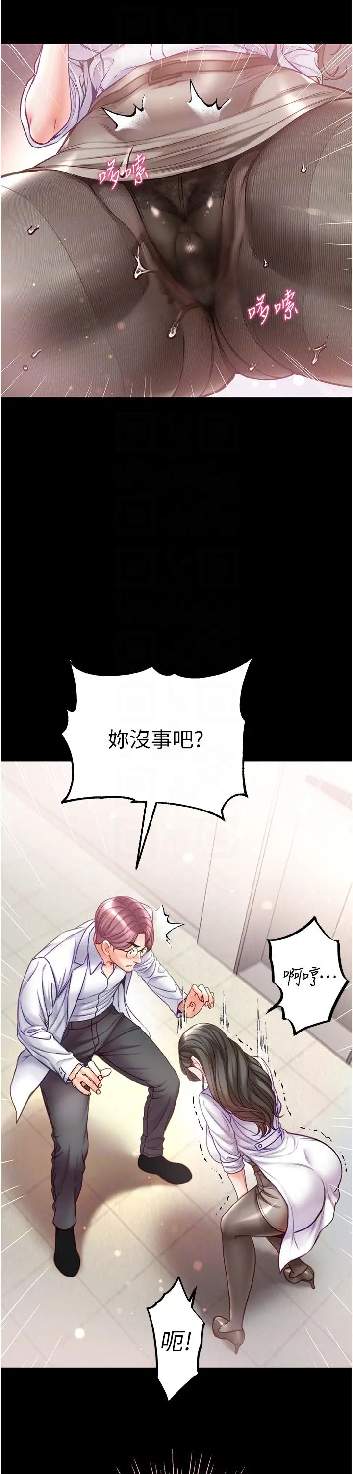 第一大弟子第55话-去妳车上继续吧