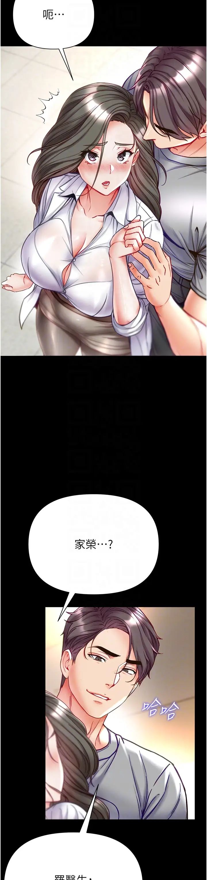 第一大弟子第55話-去妳車上繼續吧