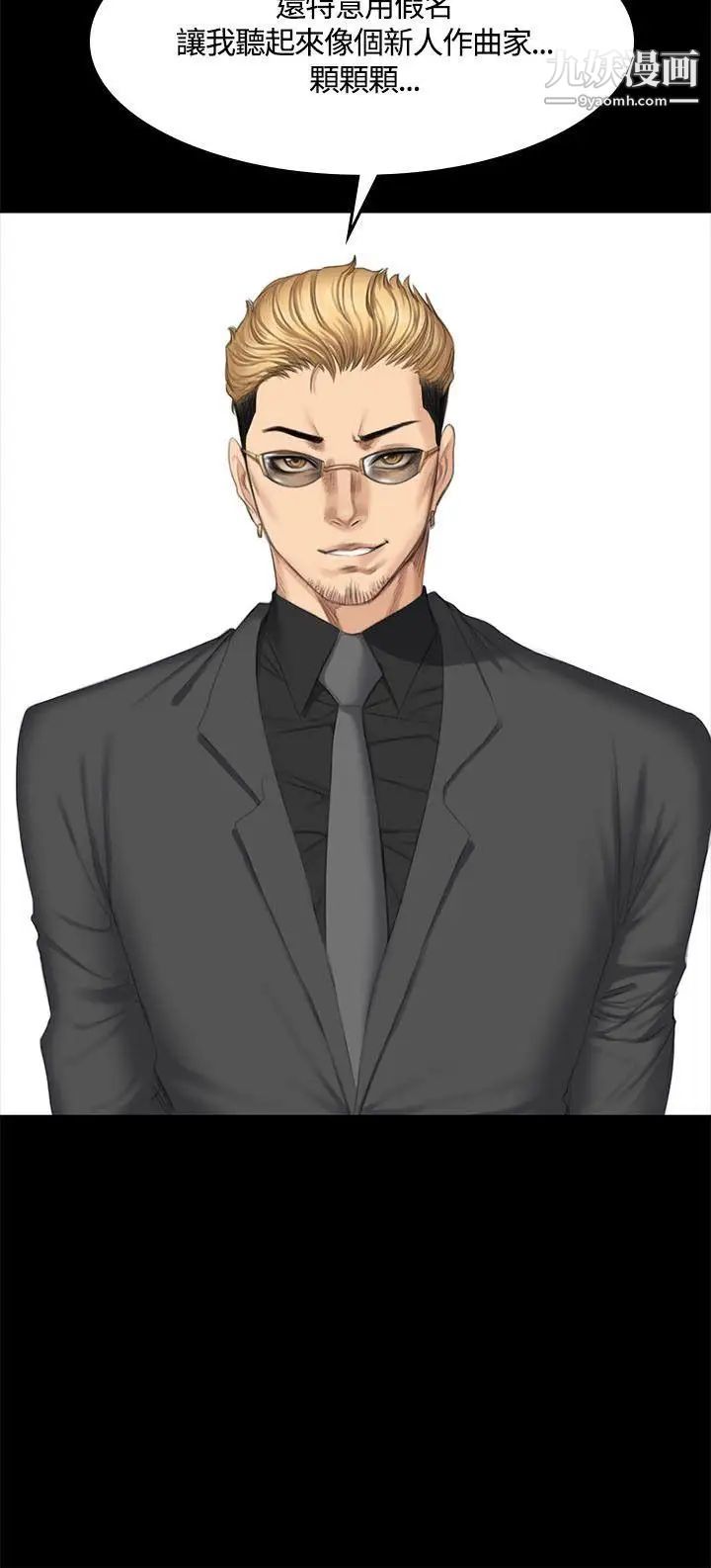 製作人:练习生第44话-新人作曲家的真面目