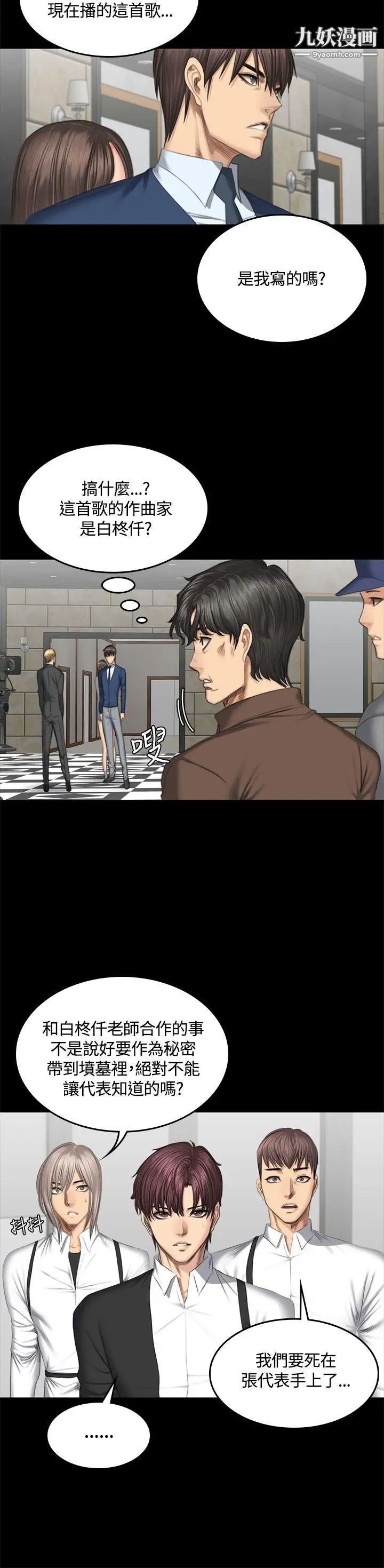 製作人:练习生第45话-现场对质