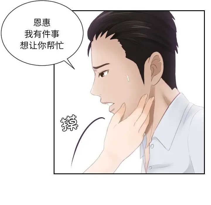 排忧大师第13话