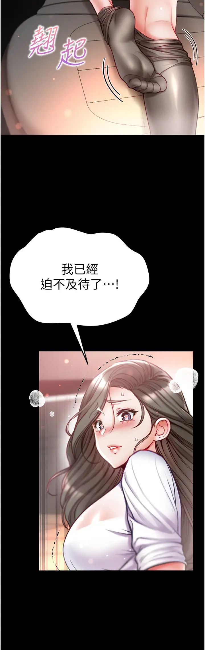 第一大弟子第55话-去妳车上继续吧