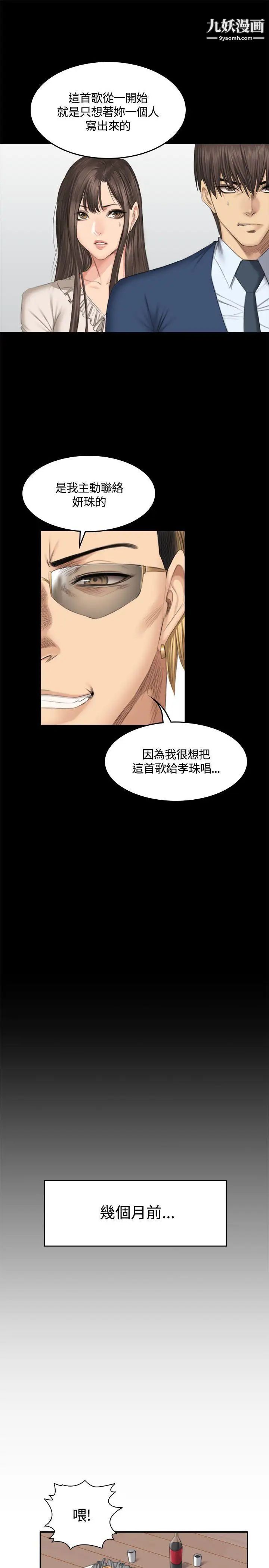 製作人:练习生第45话-现场对质