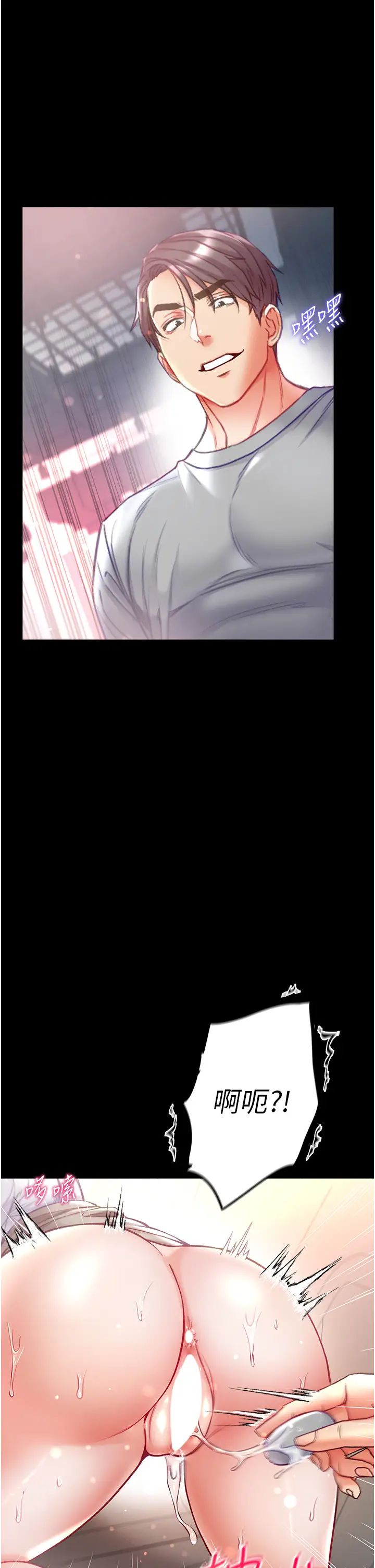 第一大弟子第55話-去妳車上繼續吧