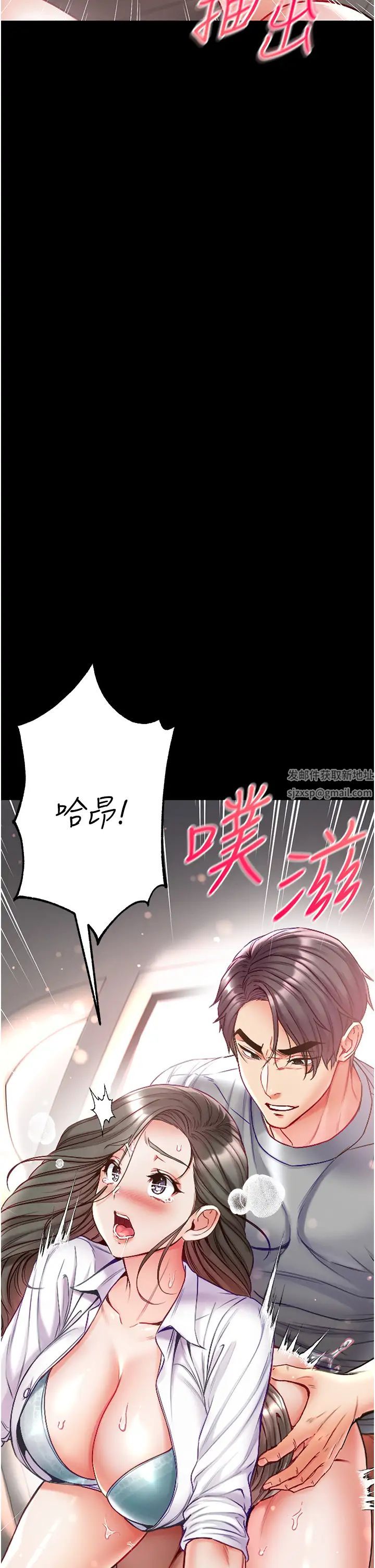 第一大弟子第55話-去妳車上繼續吧