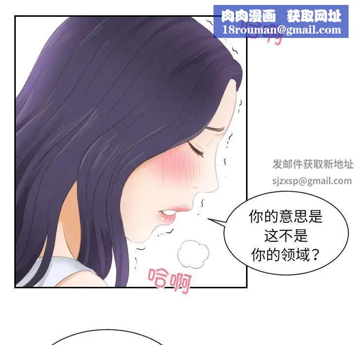 排忧大师第13话