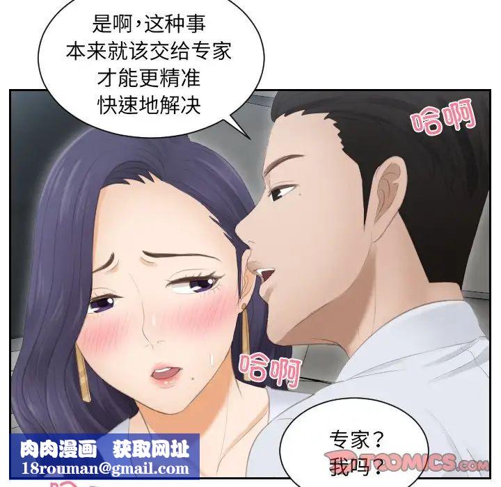 排忧大师第13话