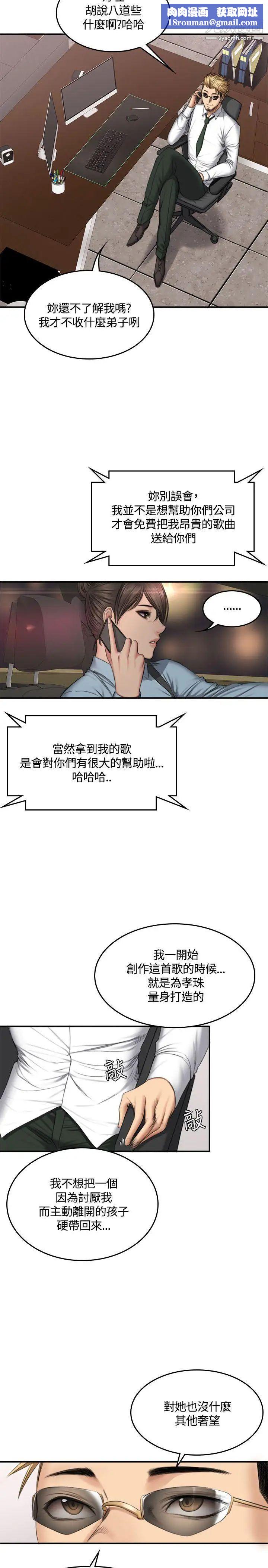製作人:练习生第45话-现场对质