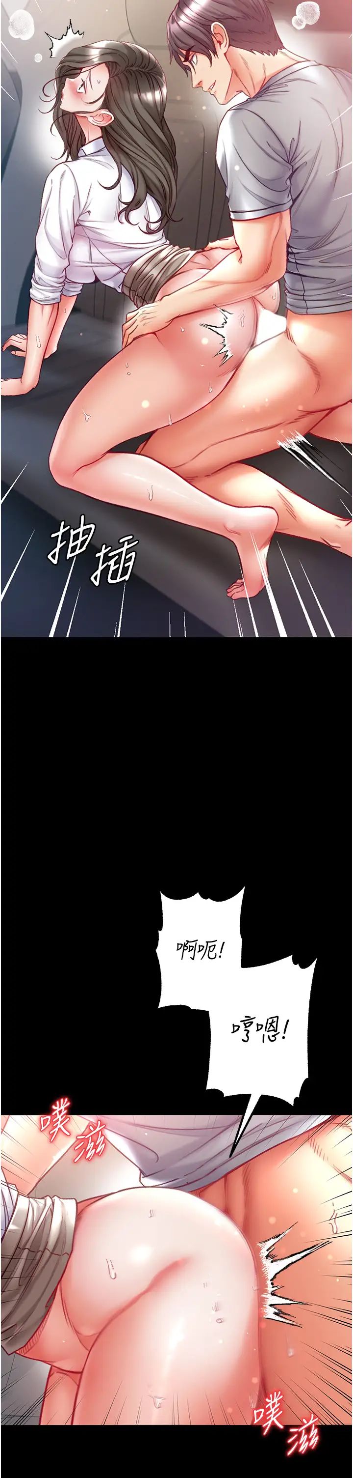 第一大弟子第56話-車震初體驗