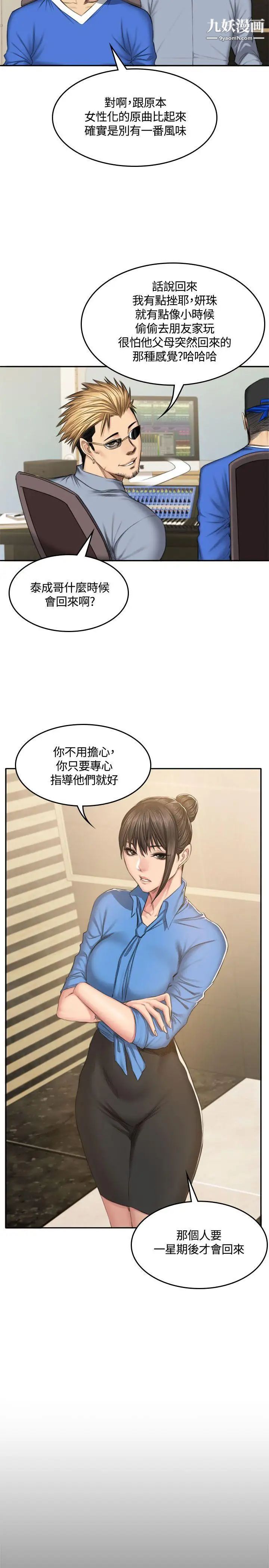 製作人:练习生第45话-现场对质