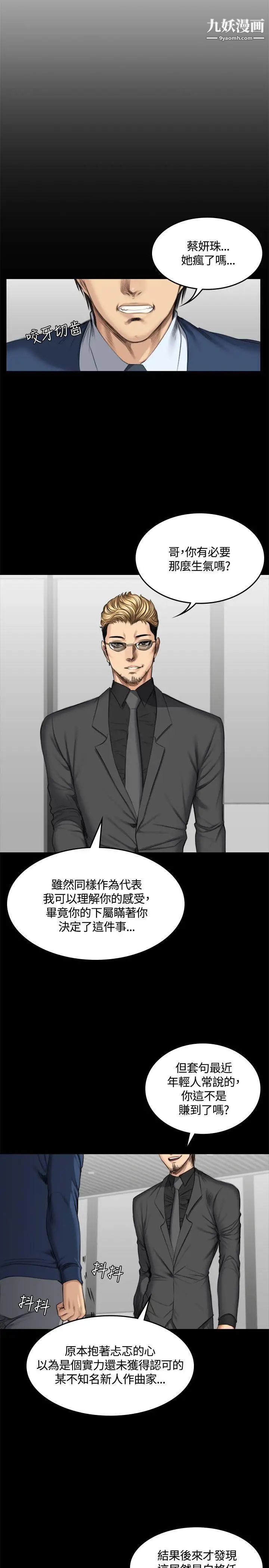 製作人:練習生第45話-現場對質