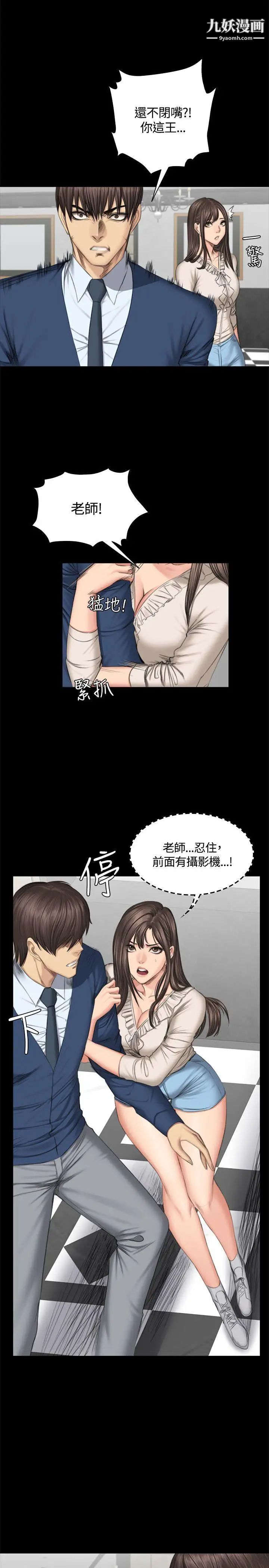 製作人:练习生第45话-现场对质