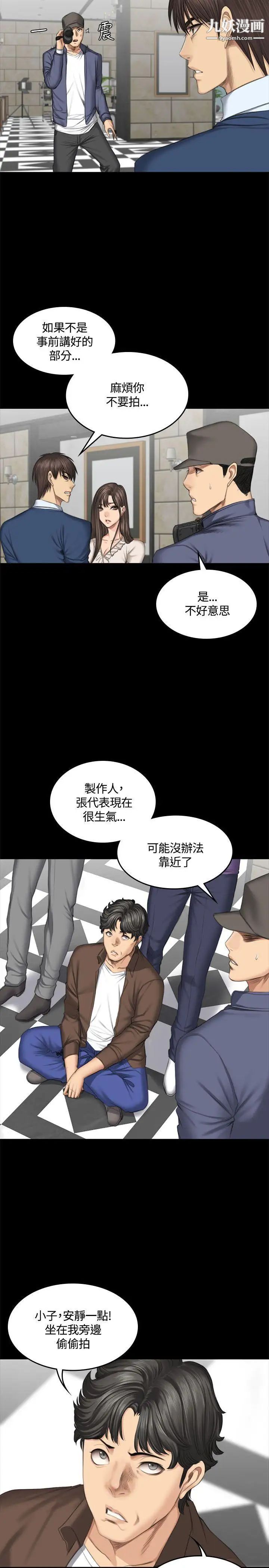 製作人:练习生第45话-现场对质