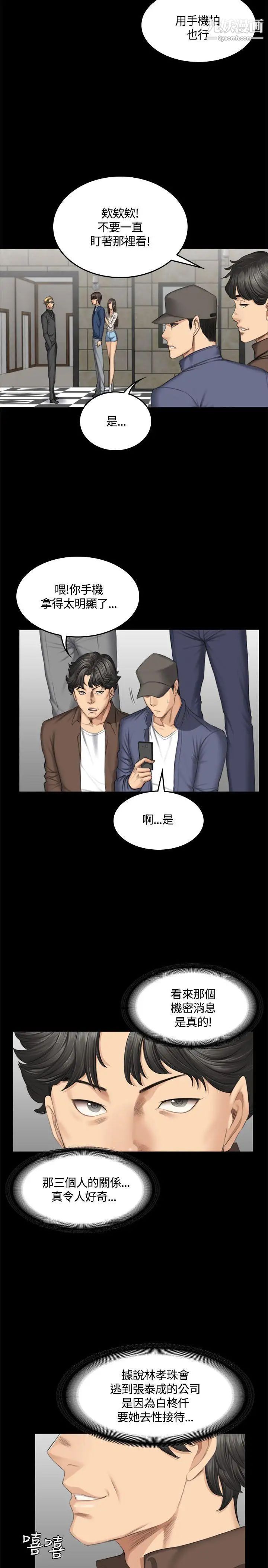 製作人:练习生第45话-现场对质