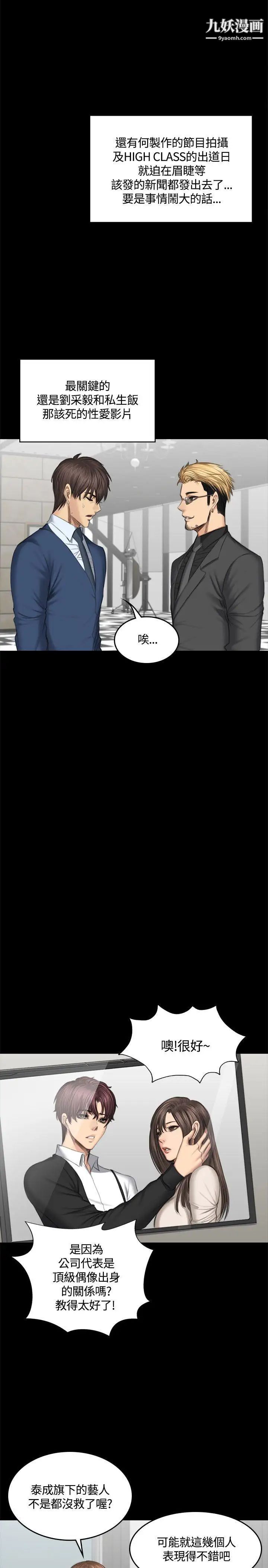 製作人:練習生第45話-現場對質