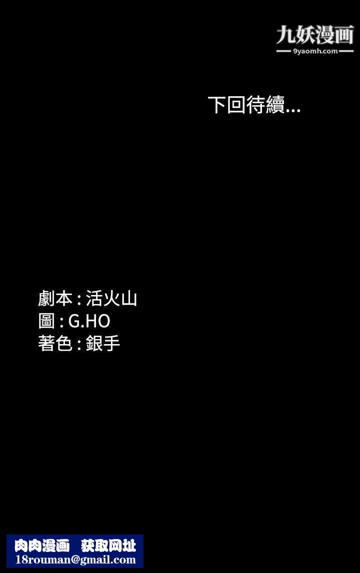 製作人:練習生第45話-現場對質