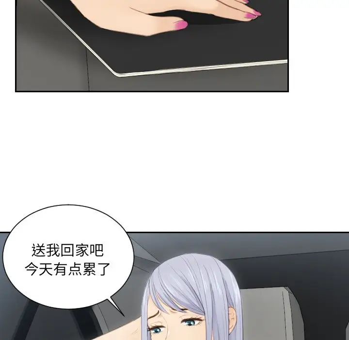 排忧大师第13話