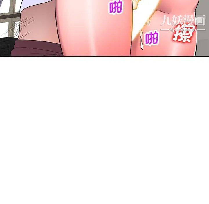 家教老师不教课第19话