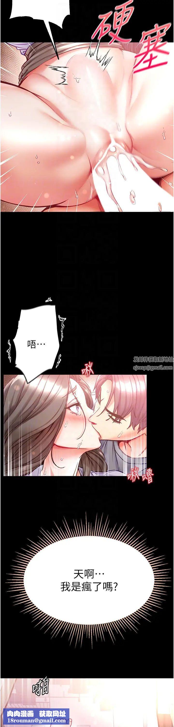 第一大弟子第56話-車震初體驗