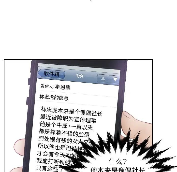 排忧大师第13话