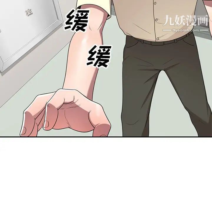 家教老師不教課第19話