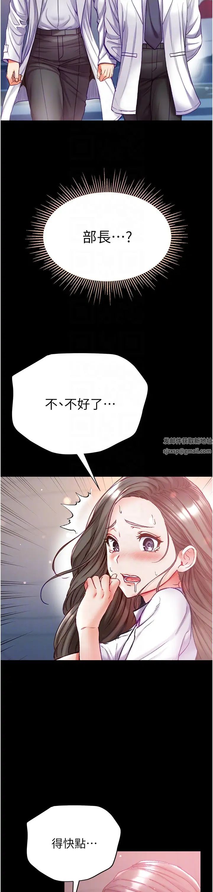第一大弟子第56话-车震初体验