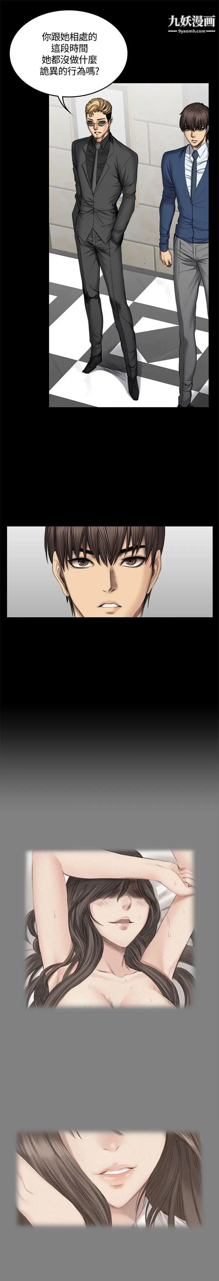 製作人:练习生第46话-露出本性的女弟子