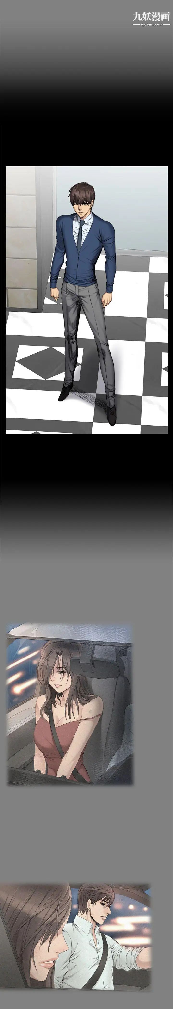 製作人:练习生第46话-露出本性的女弟子