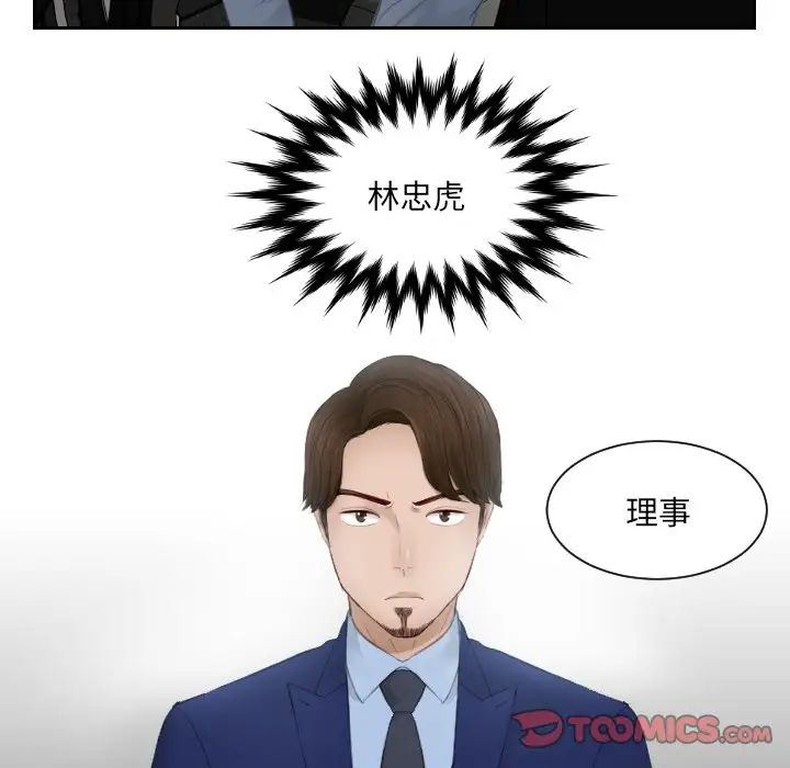 排忧大师第13话