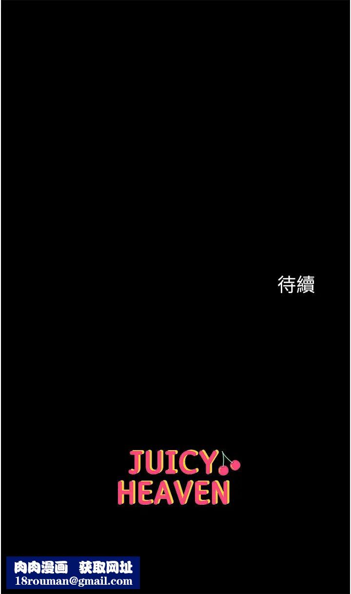 第一大弟子第56话-车震初体验