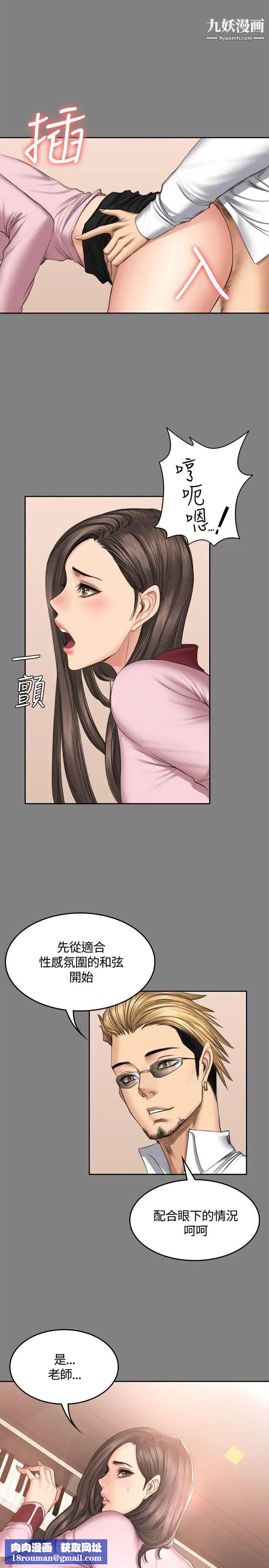 製作人:练习生第46话-露出本性的女弟子