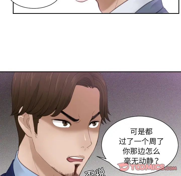 排忧大师第14话