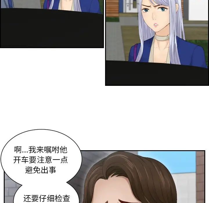 排忧大师第14話