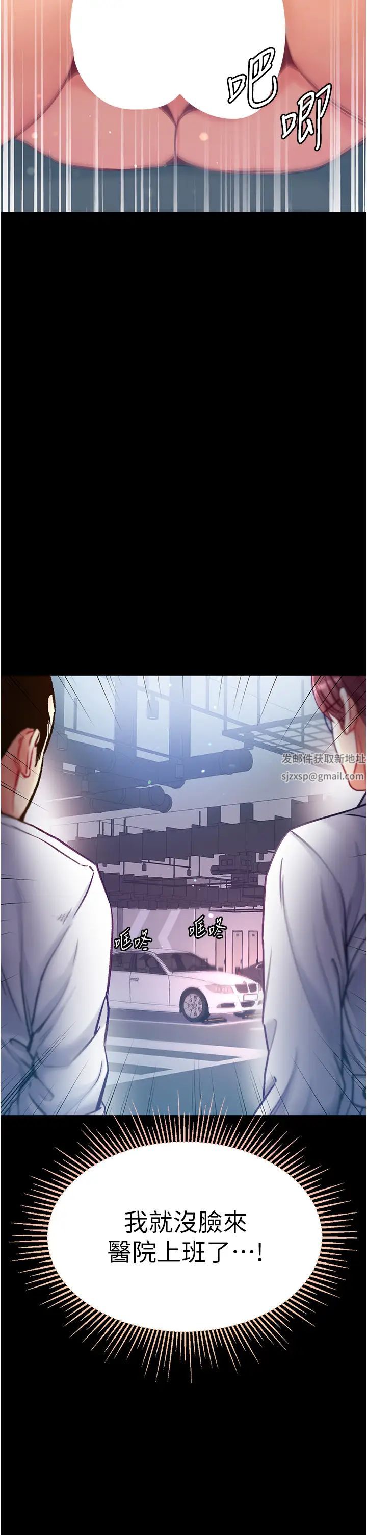 第一大弟子第57話-被折磨到不省人事!