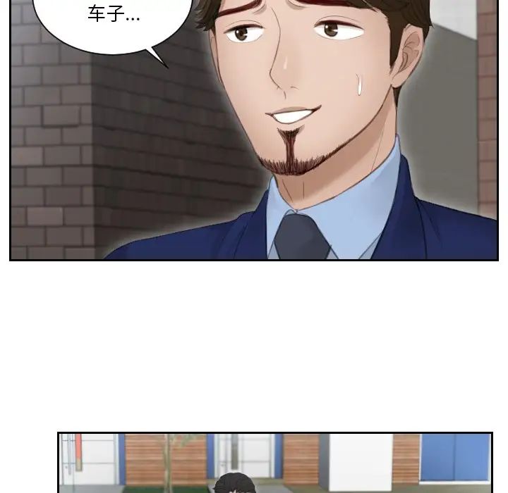 排忧大师第14话