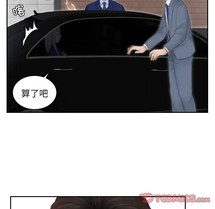 排忧大师第14話