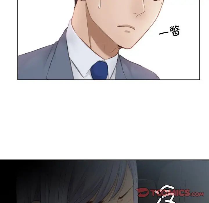 排忧大师第14话