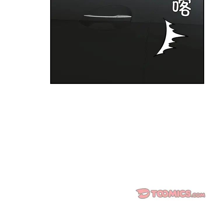 排忧大师第14话