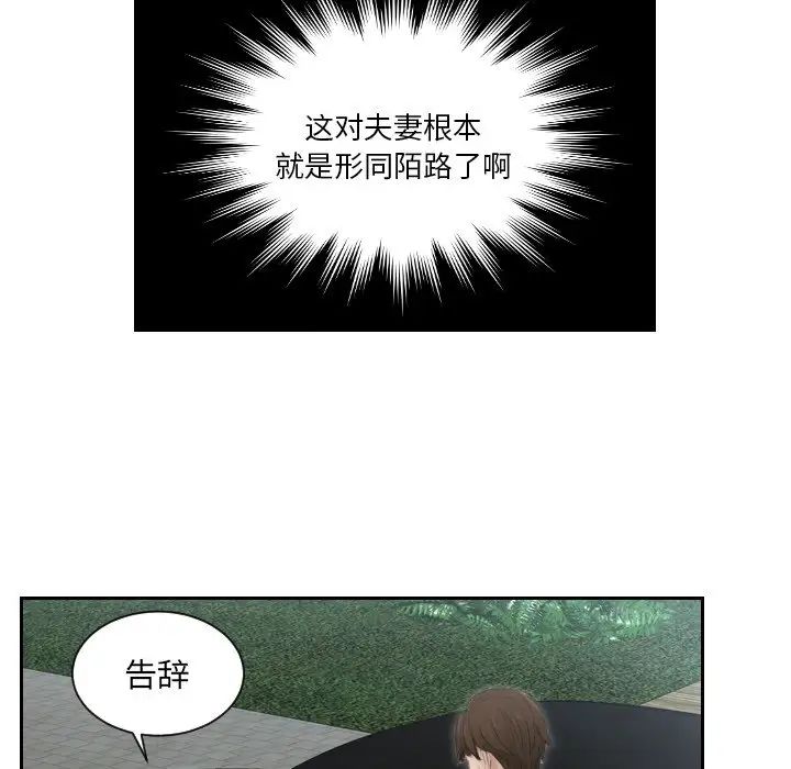 排忧大师第14话