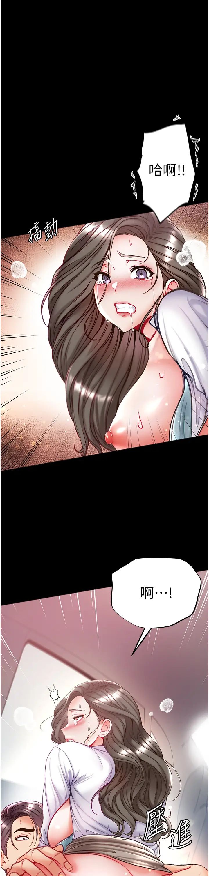 第一大弟子第57話-被折磨到不省人事!