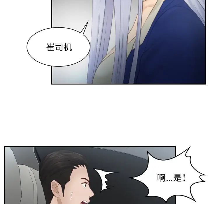 排忧大师第14话