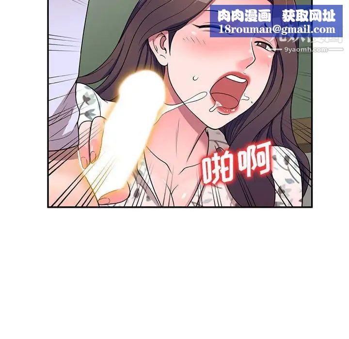 家教老师不教课第19话