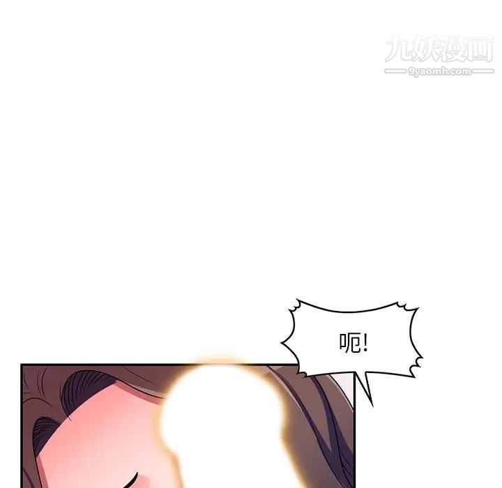 家教老師不教課第19話