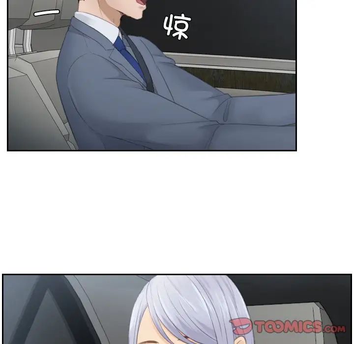 排忧大师第14話