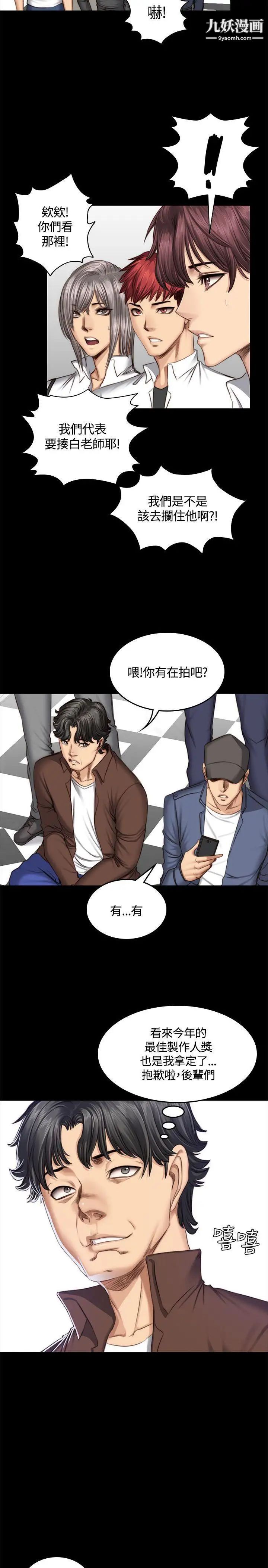製作人:练习生第47话-组长的秘密交易