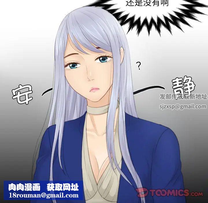 排忧大师第14话