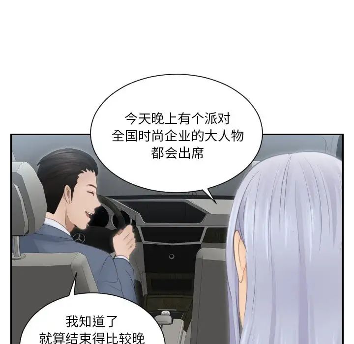 排忧大师第14話