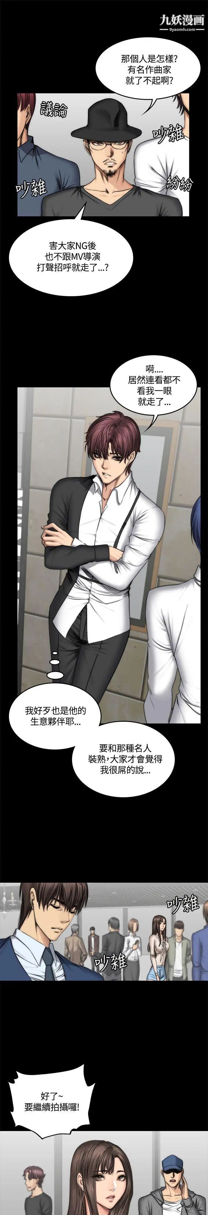 製作人:练习生第47话-组长的秘密交易